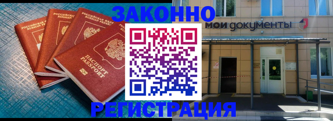 временная регистрация законно в Нижнекамске