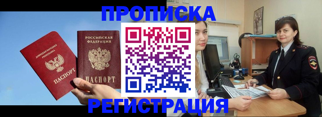 где прописаться в Нижнекамске