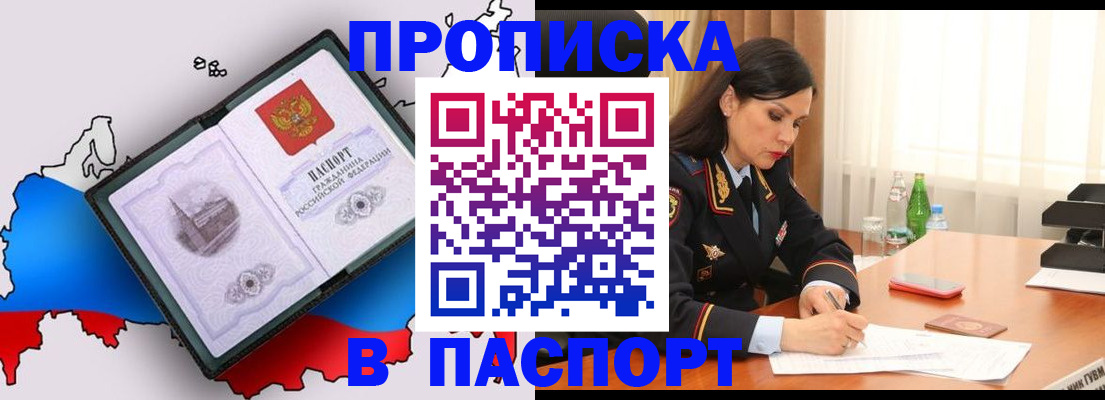 временная регистрация надежно в Нижнекамске