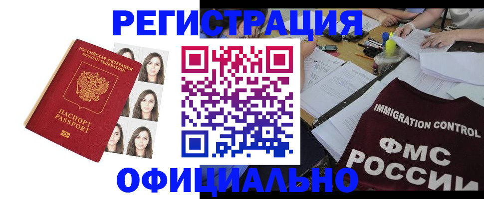 регистрация в Нижнекамске