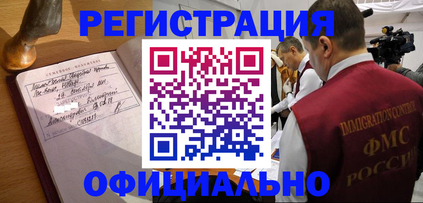 временная регистрация для школы в Нижнекамске
