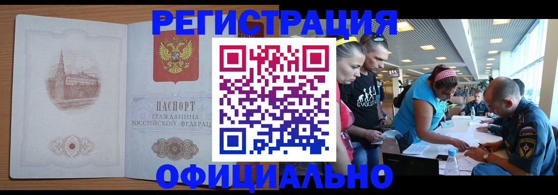 прописка штамп в Нижнекамске