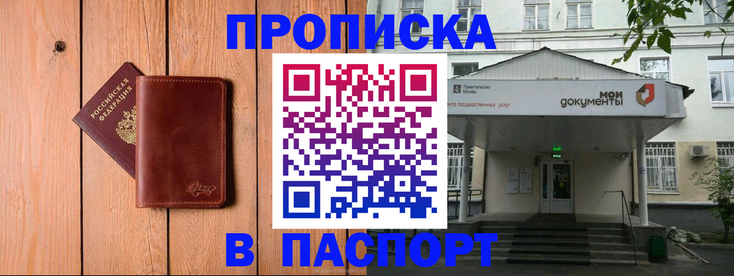 временная прописка в Нижнекамске