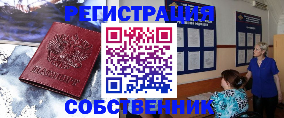 временная регистрация в Нижнекамске